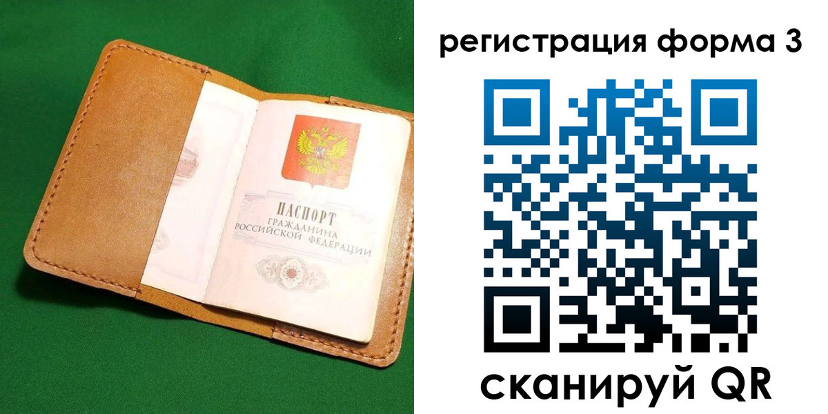 прописка законно в Темрюке