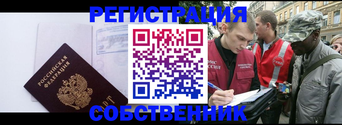 временная прописка в Темрюке