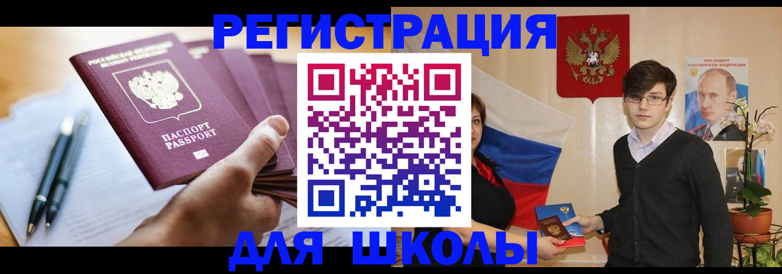 временная регистрация собственник в Темрюке