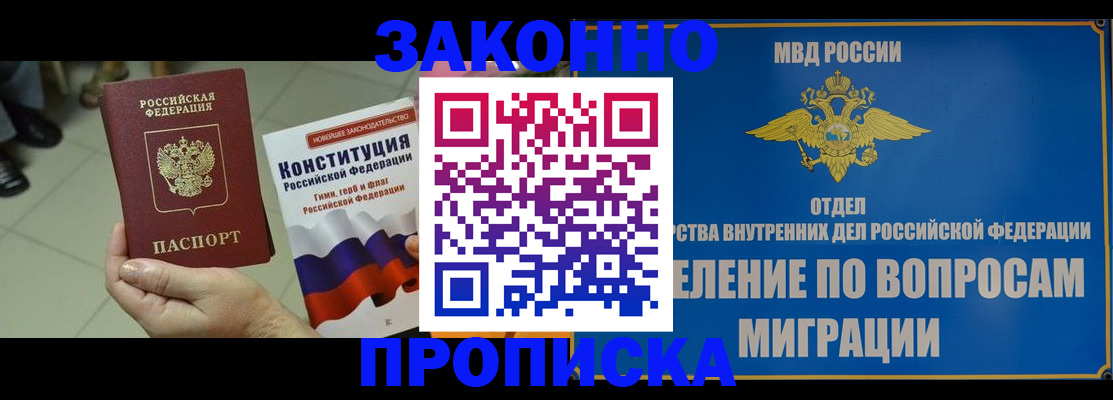 прописка для школы в Темрюке